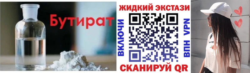 БУТИРАТ вода  Купить закладки  Усть-Джегута 