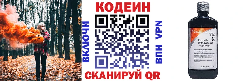 Купить где  Усть-Джегута  Codein Purple Drank 